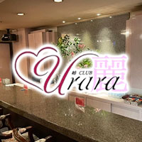 姉CLUB 麗 urara