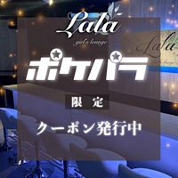 LaLa
