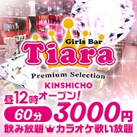 Tiara Premium Selection