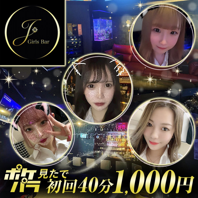 Girls Bar J
