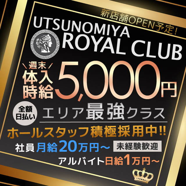 UTSUNOMIYA ROYAL CLUB