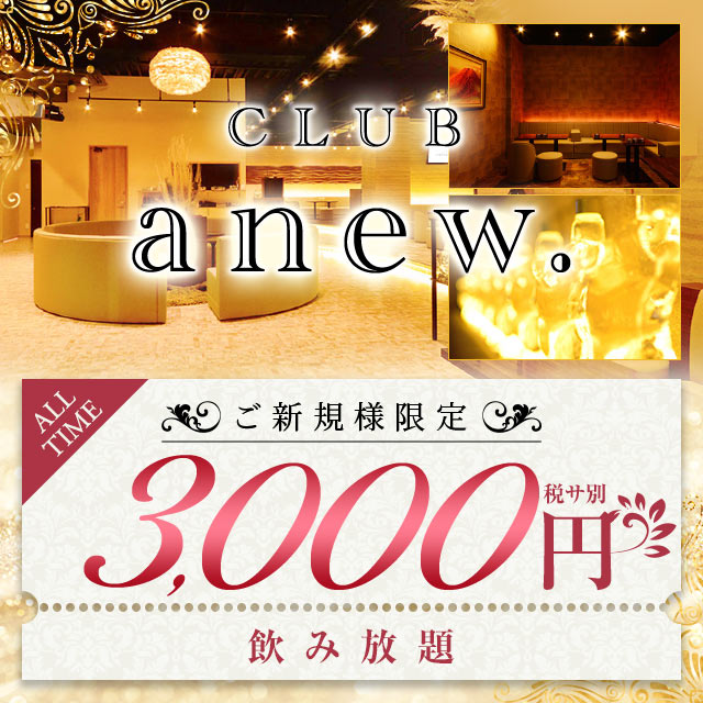 CLUB anew.