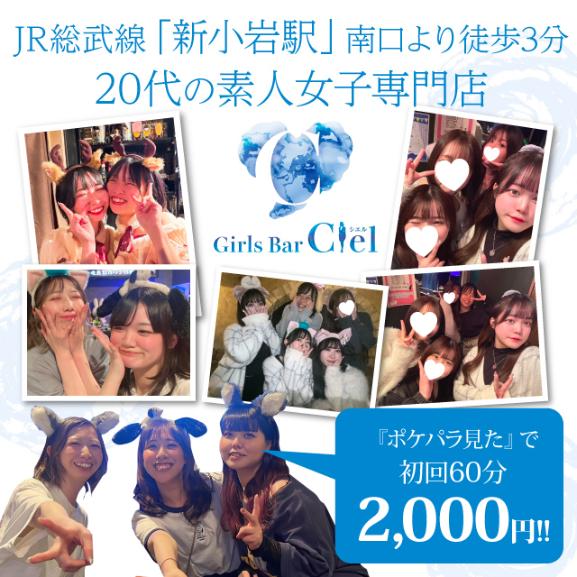 Ciel シエル