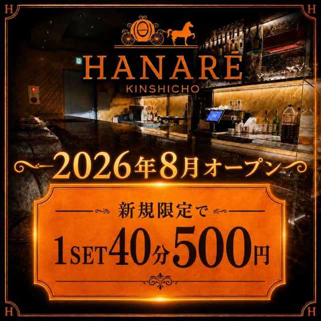 HANARE