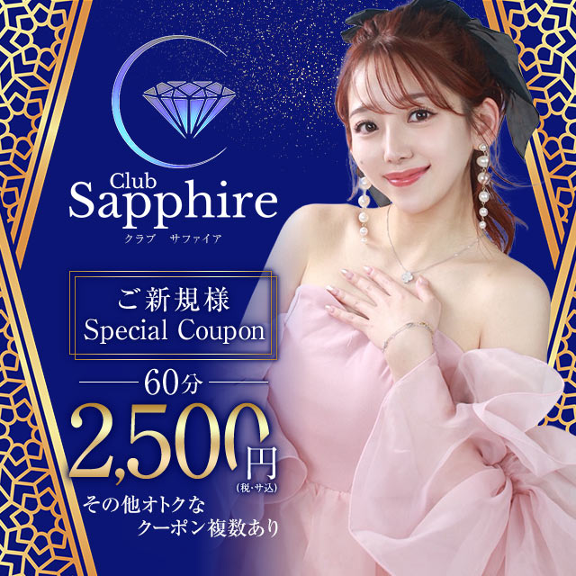 Club Sapphire