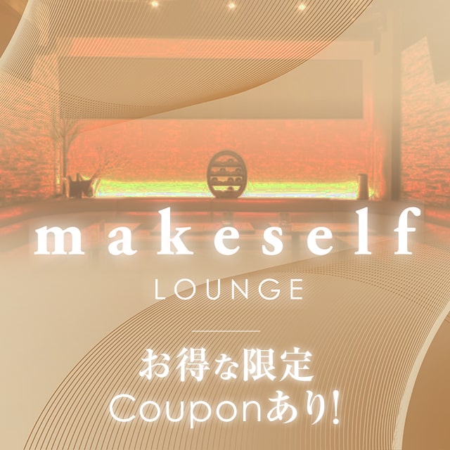 LOUNGE makeself
