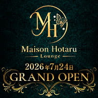 Maison hotaru