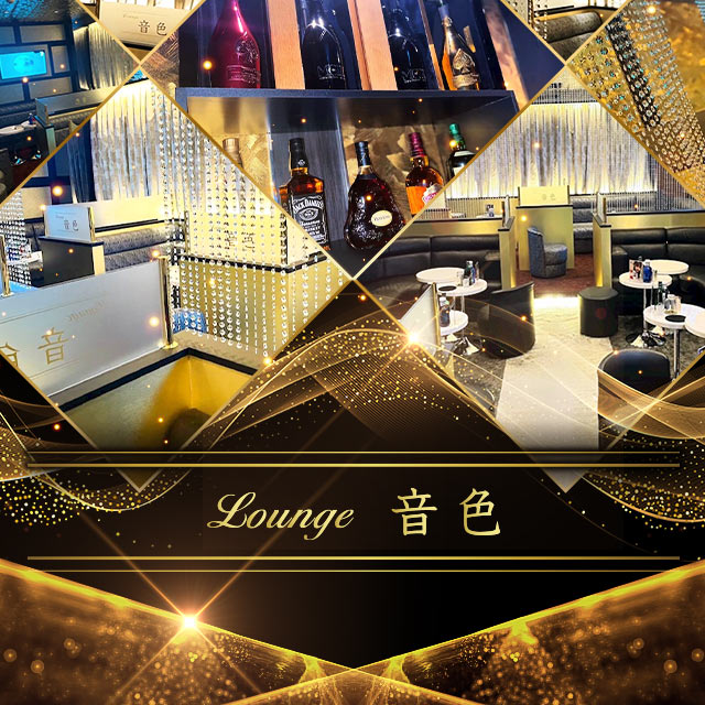 Lounge 音色