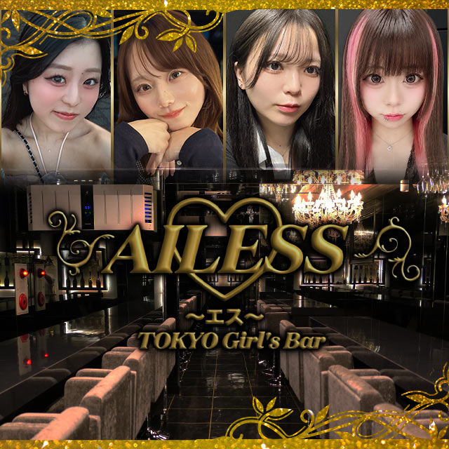 AILESS