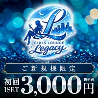 Girls lounge Legacy