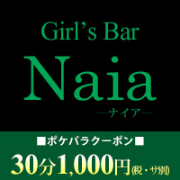Girls Bar Naia