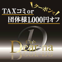 Club Dear-na