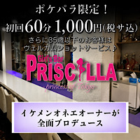 Bar PRISCILLA