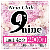 New Club 9nine