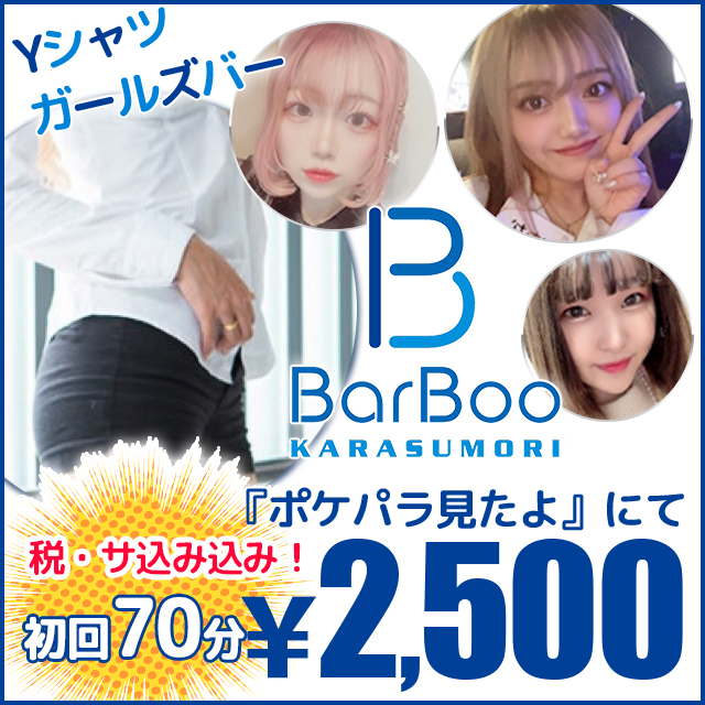 Bar SELECT