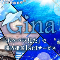 Gina