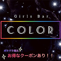 GirlsBar COLOR