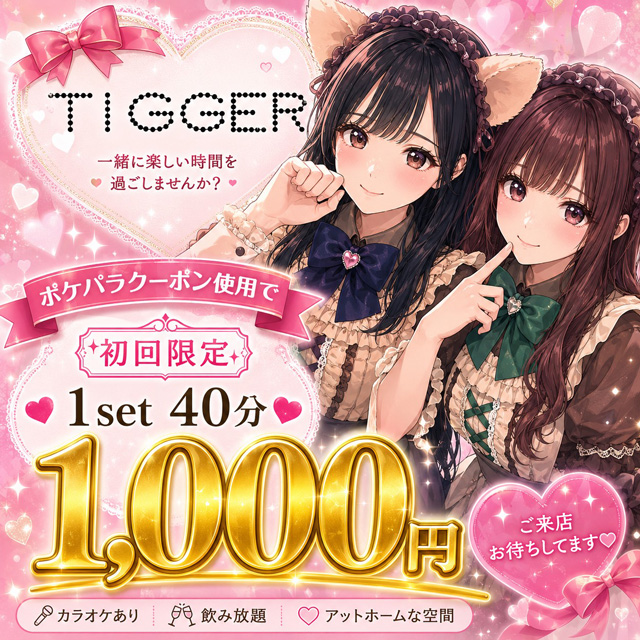 tiGGER