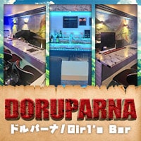 Girl’s Bar ドルパーナ