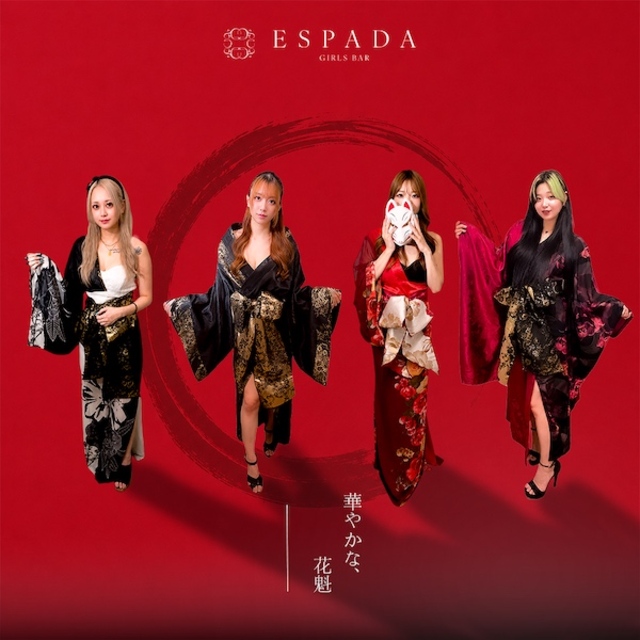 ESPADA
