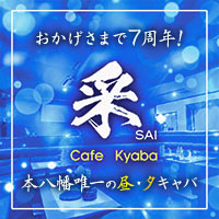 Cafe Kyaba 采