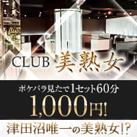 CLUB 美熟女