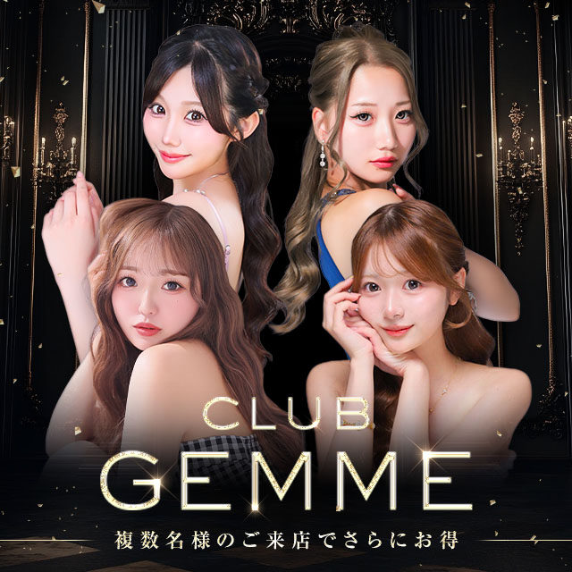 CLUB GEMME 錦