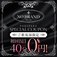 Cafe & Bar NO BRAND