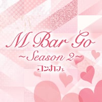 M Bar Go ～Season2～