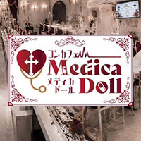 Medica Doll 熊本店
