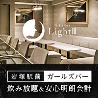 LightⅢ