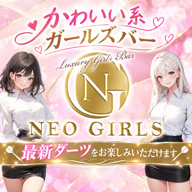 NEO GIRLS