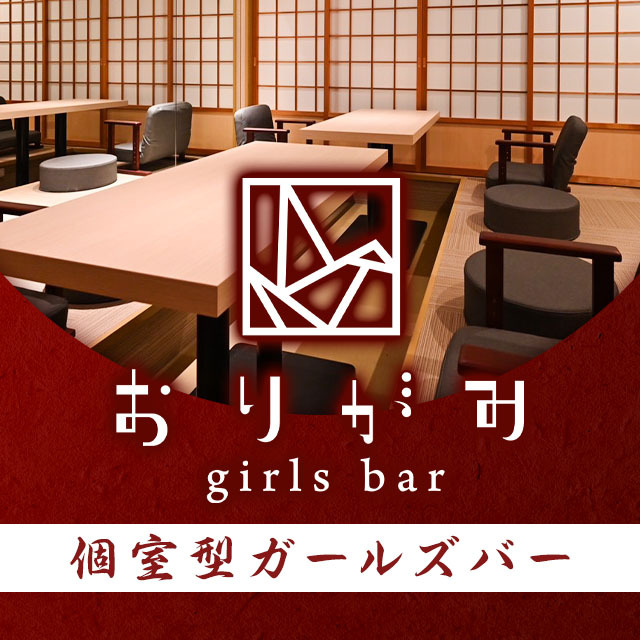 おりがみ