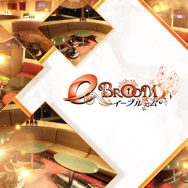 club the e BROOM