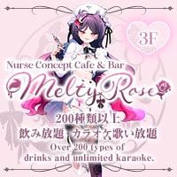 Melty Rose