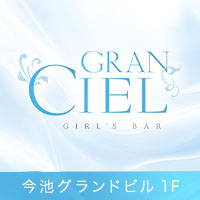 Gran Ciel