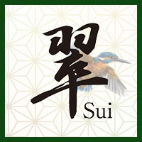 翠
