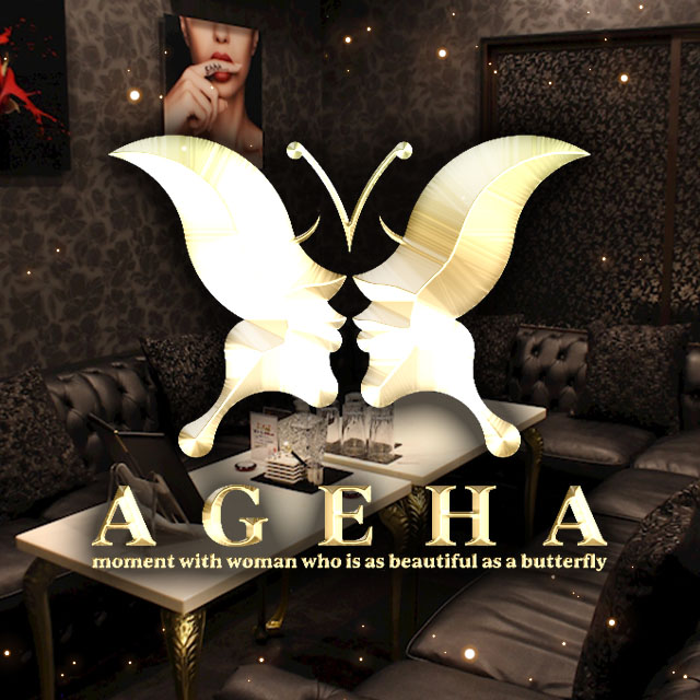 Lounge AGEHA