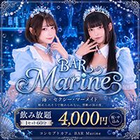 Bar Marine 梅田 コンカフェ ポケパラ