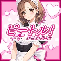 アニメbarビートル