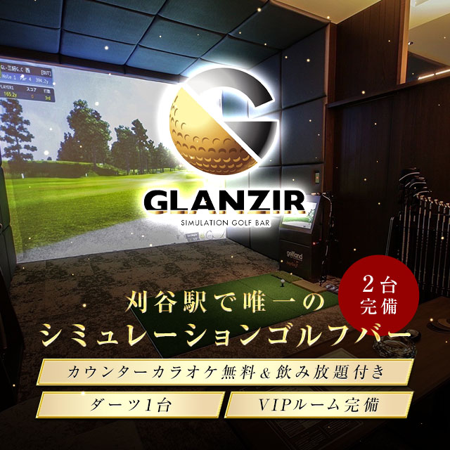 GLANZIR