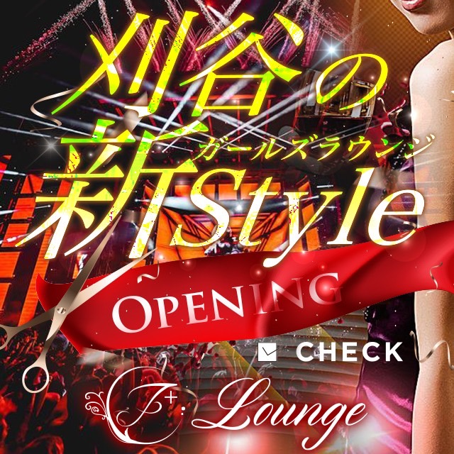 F+ Lounge