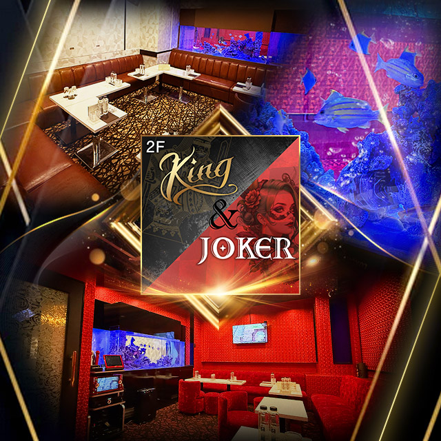 King&JOKER