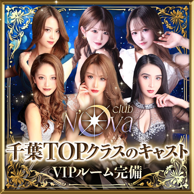 club Nova