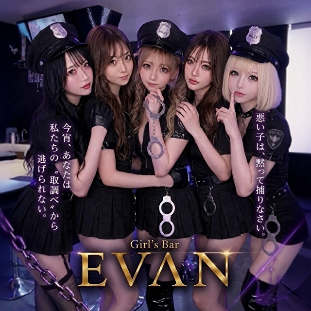 Girl’s Bar EVAN