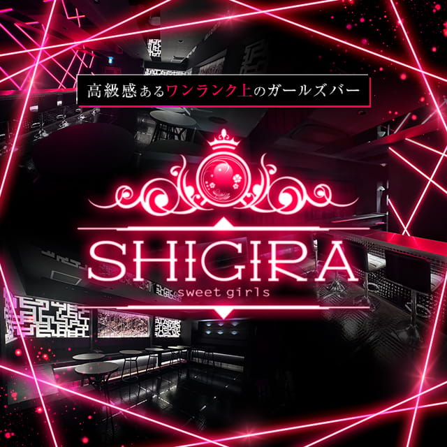 Girls bar SHIGIRA
