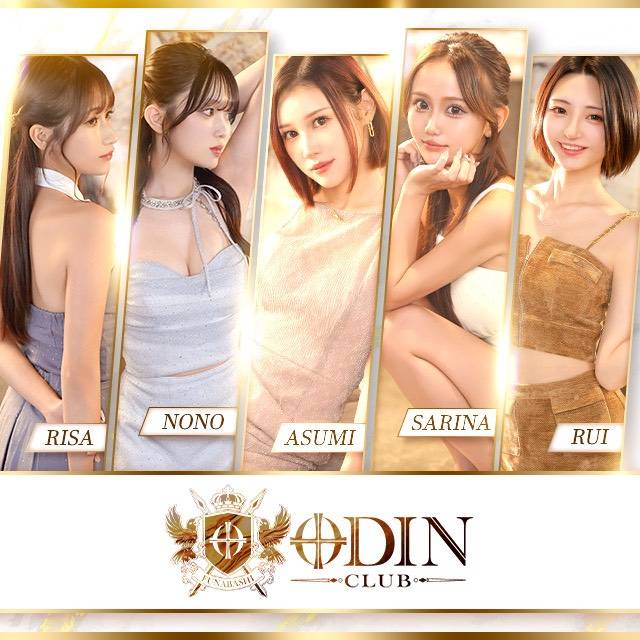 CLUB ODIN オーディン