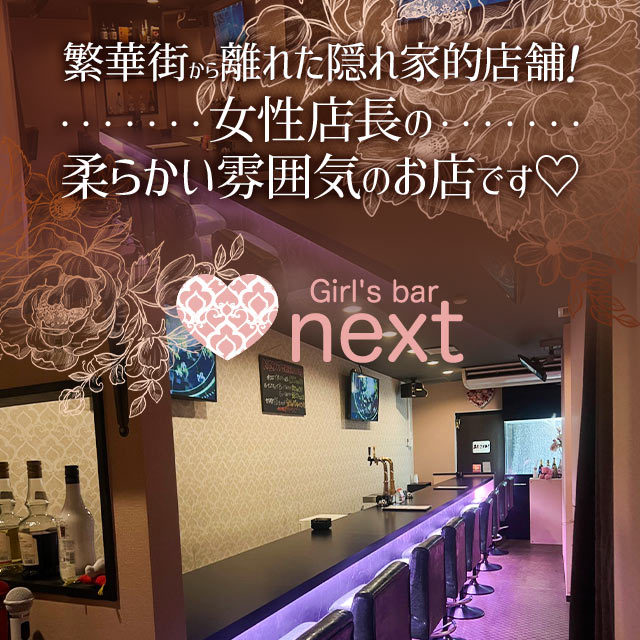 Girl’s bar next