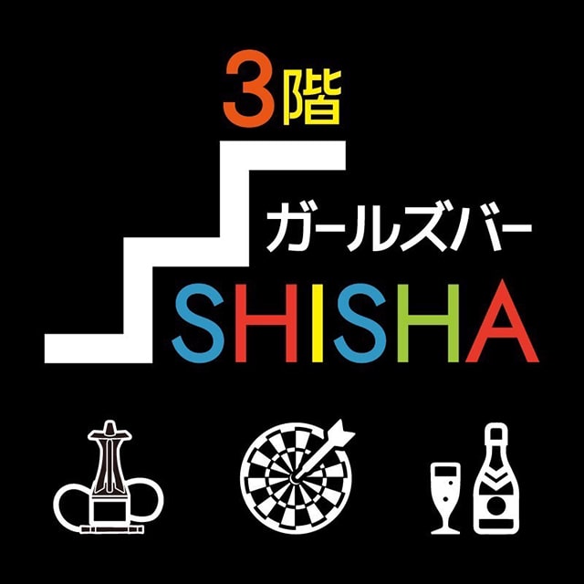 SHISHA