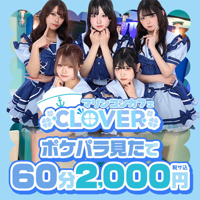CLOVER